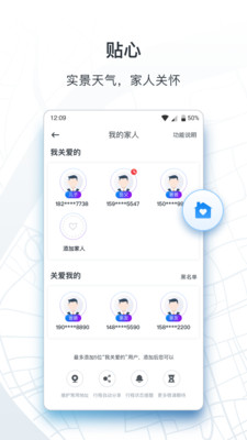 申程出行app官方版