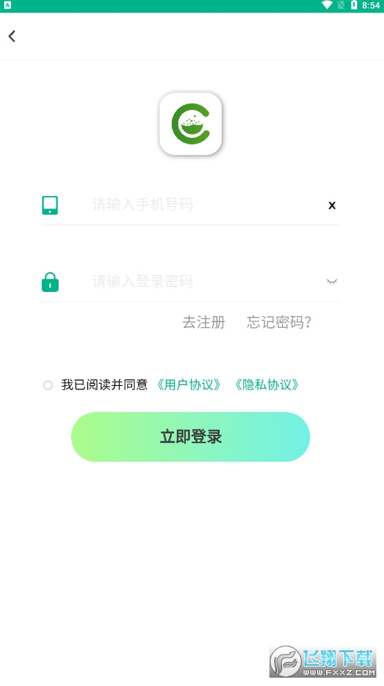 碳森羿app红包版