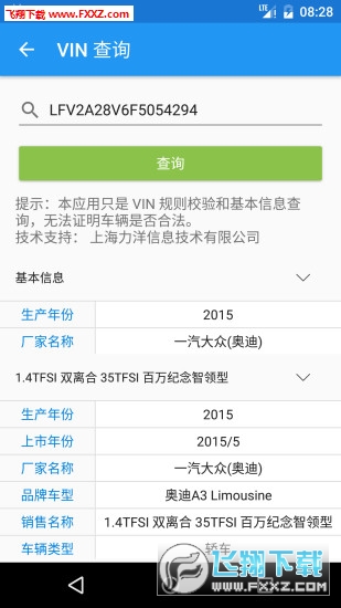 交警助手app