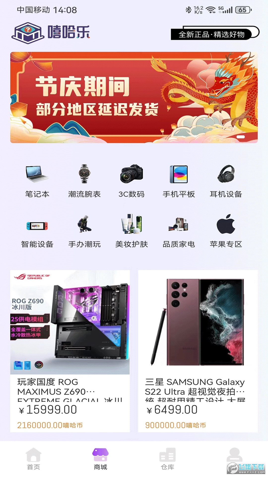 嘻哈乐盲盒软件