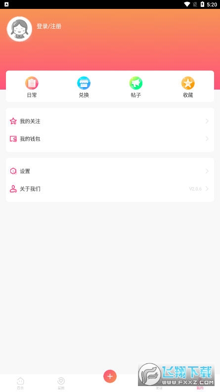 星芒app2023