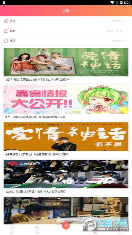 星芒app2023