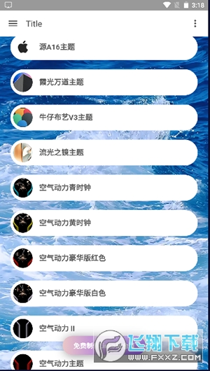 华为主题库APP2024最新版下载免费版