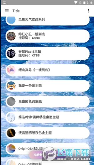 华为主题库APP2024最新版下载免费版