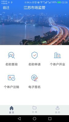 江苏市场监管理局网站手机版