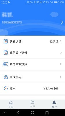 江苏市场监管理局网站手机版