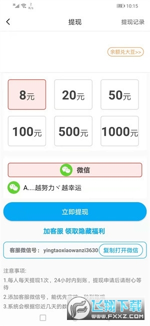 翠竹资讯赚钱平台