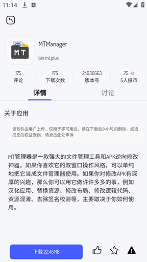 酱爆sonpro软件库app