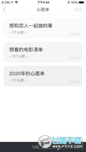 生辰此刻app