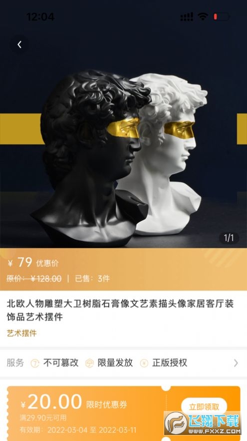 ibear数藏平台官方版