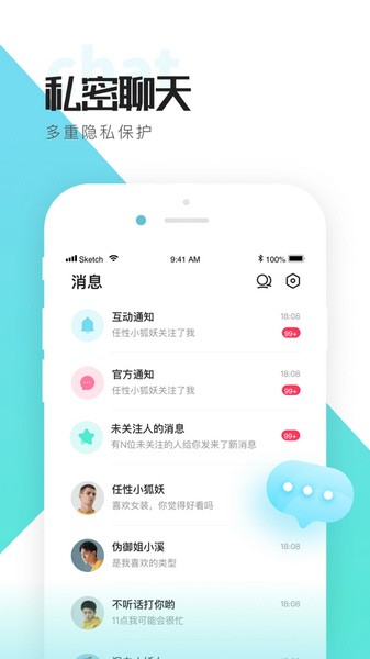 喜弟变装社区安卓版