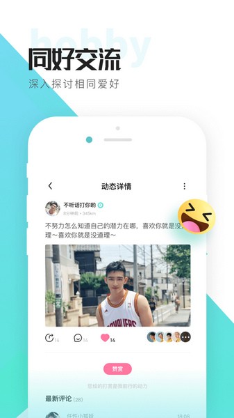 喜弟变装社区安卓版