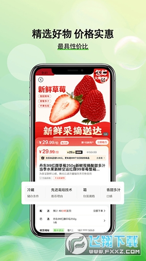 助力助惠app官方版