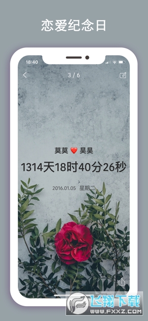 时间规划局app