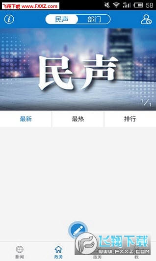 云上团风app