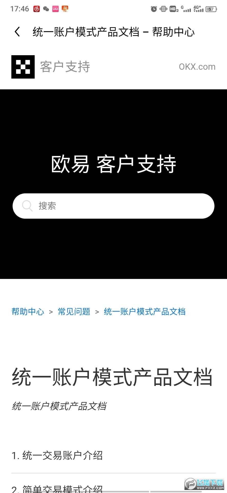 waves币交易所