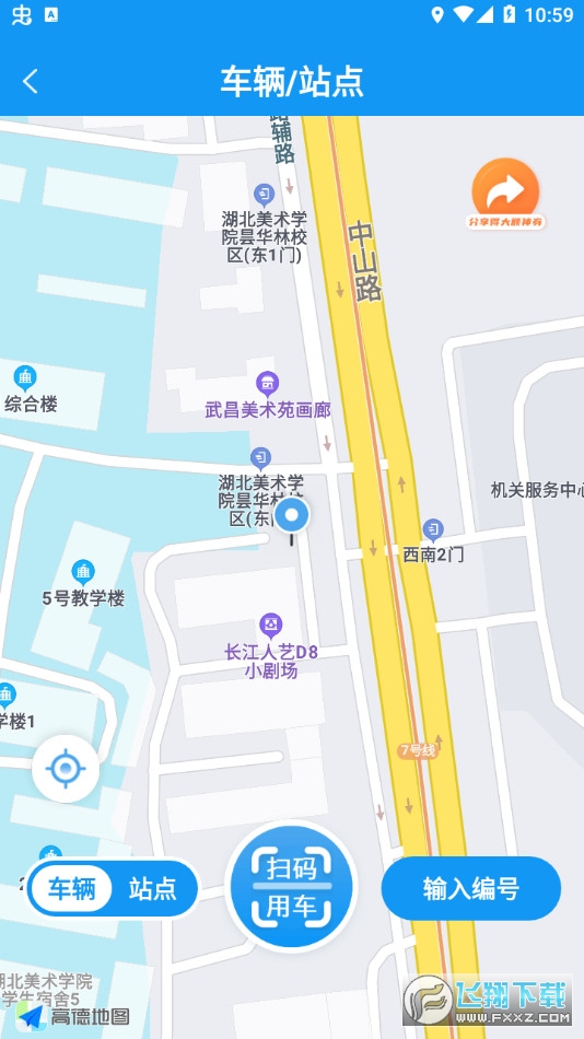 小彬出行