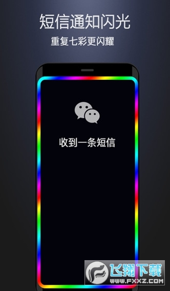 华为p30pro曲面闪光一键开启