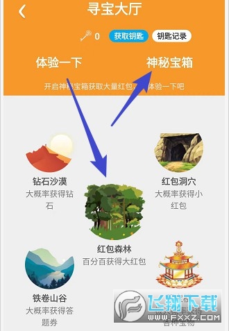 子曰问答红包版