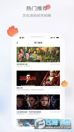 文旅成都