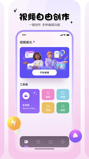 小狐狸剪辑MotionAPP安卓下载官方最新版