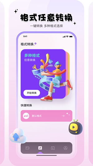 小狐狸剪辑MotionAPP安卓下载官方最新版
