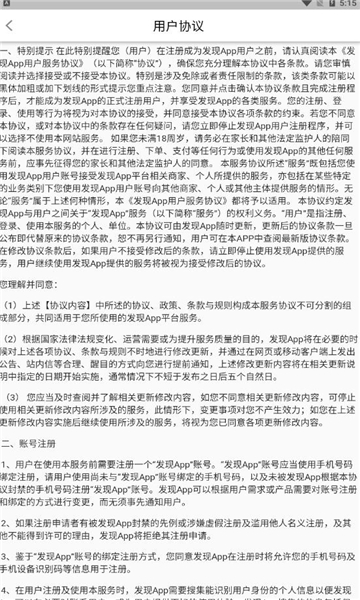 发现极速版app