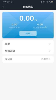 逸乘车主官方版