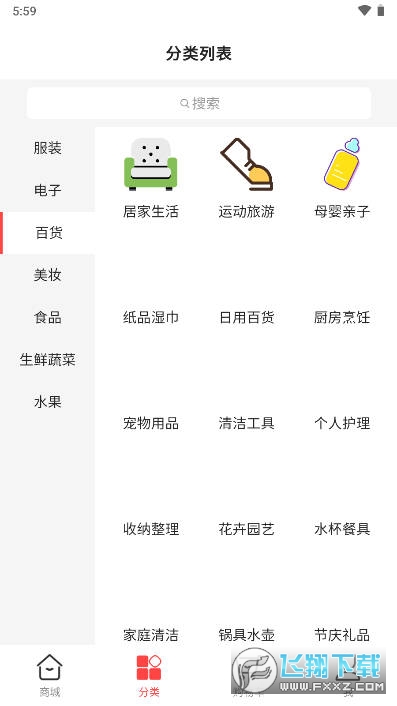 福满多钱包app安卓版