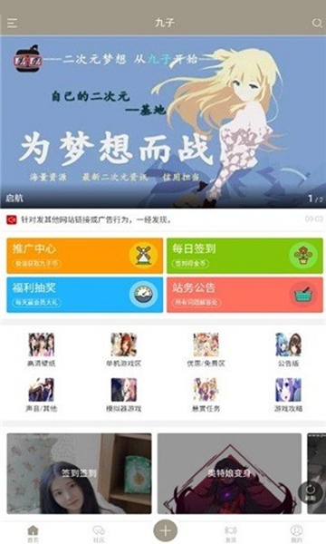 九子社区游戏盒2025最新版
