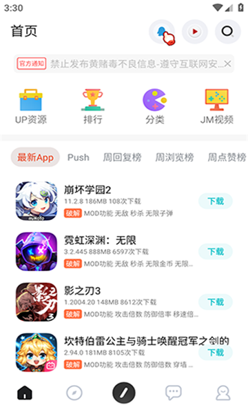 九子社区游戏盒2025最新版