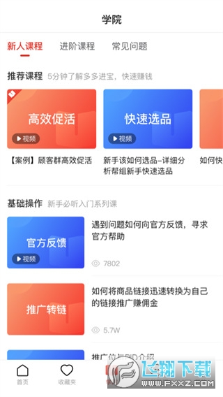 拼多多多多进宝手机版