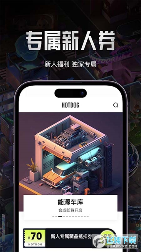 HOTDOG热狗数字藏品