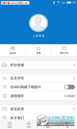 云上安陆app