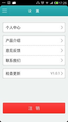日事清安卓版