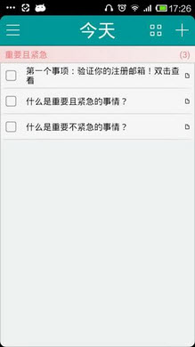 日事清安卓版