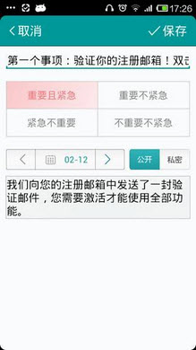 日事清安卓版