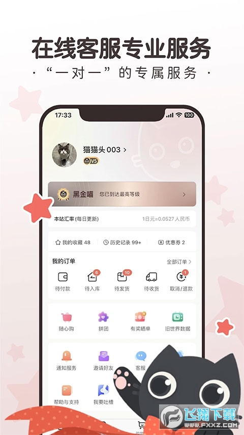 任你购GO官方版