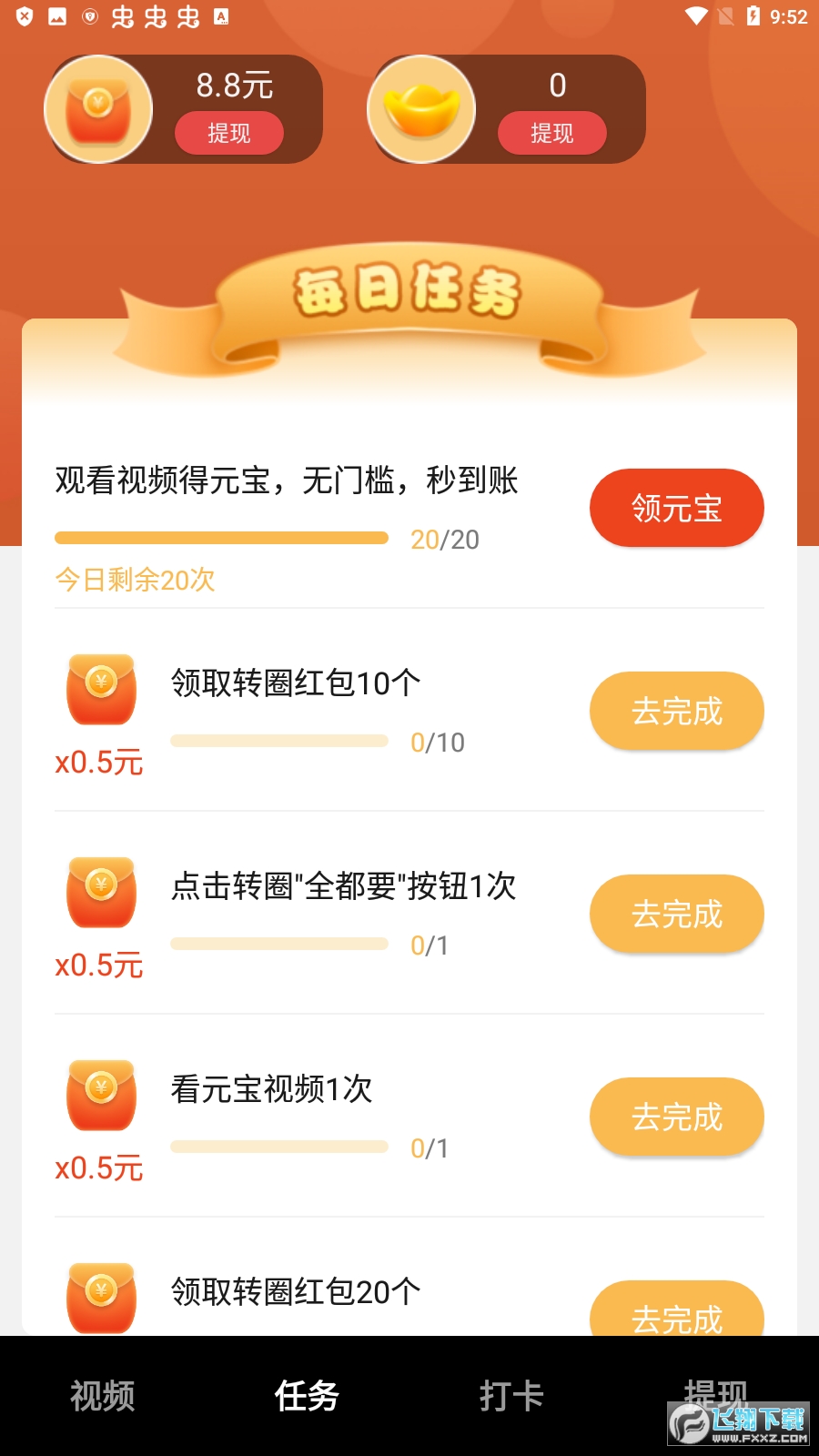 随心刷视频软件
