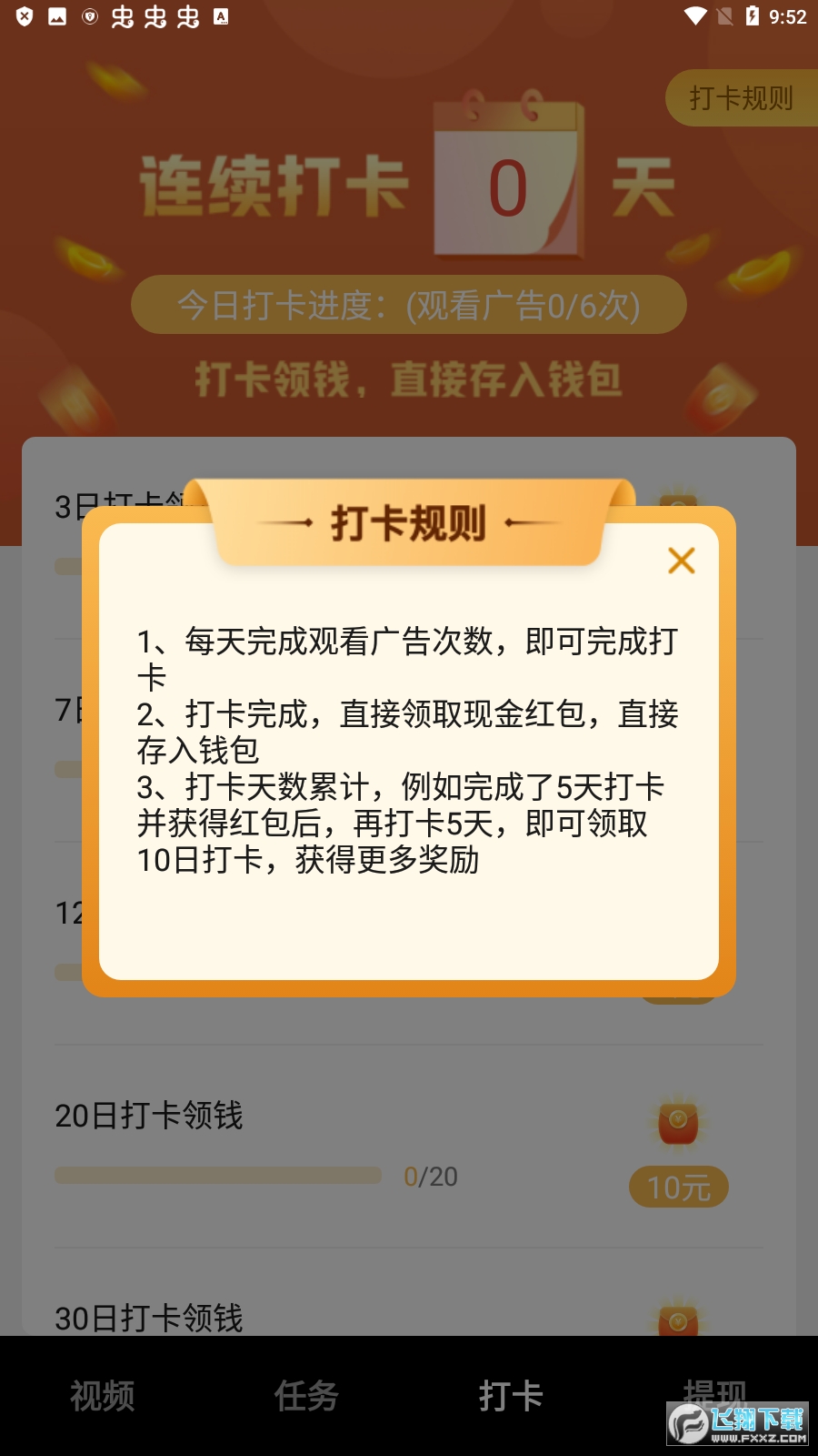 随心刷视频软件