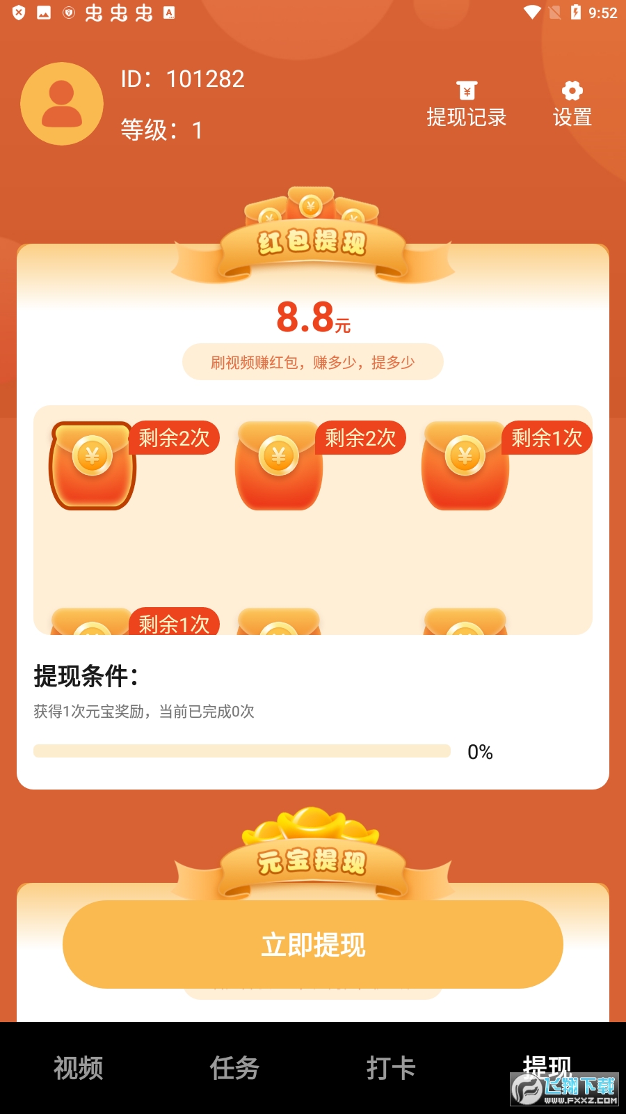 随心刷视频软件