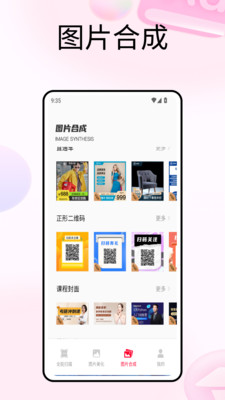 小存图app官方最新版