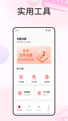 小存图app官方最新版