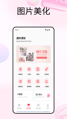 小存图app官方最新版