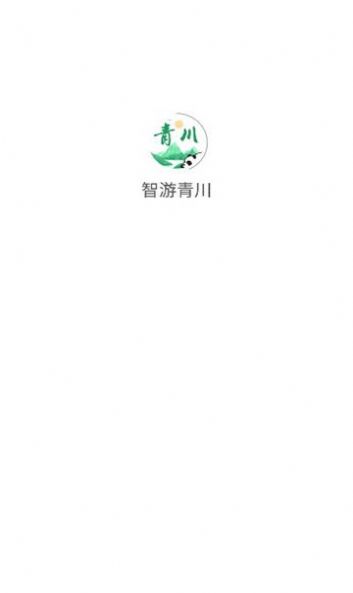 智游青川app官方版
