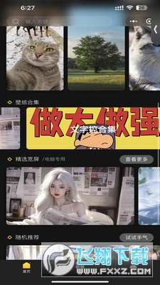 予图阁app安卓版