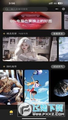 予图阁app安卓版