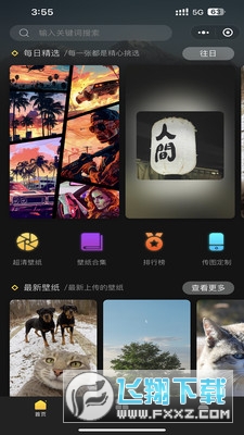 予图阁app安卓版