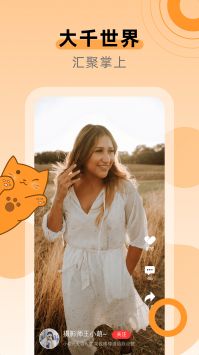 桔猫短视频app