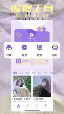 tipss视频创作app官方版